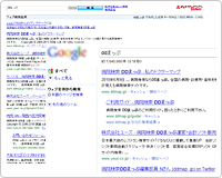SEOによる上位検索表示